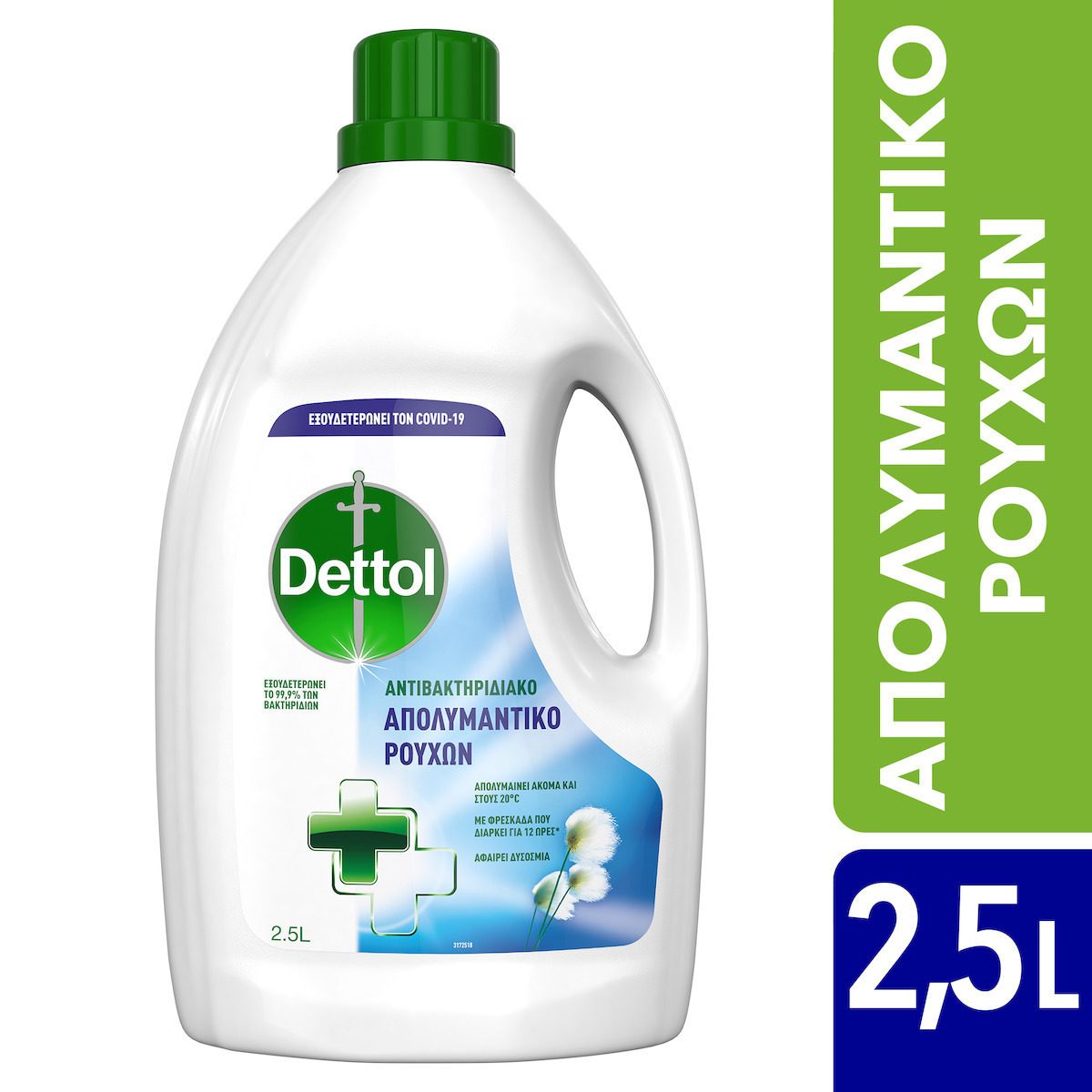 Dettol Apolymadiko Fresh Cotton 2.5lt